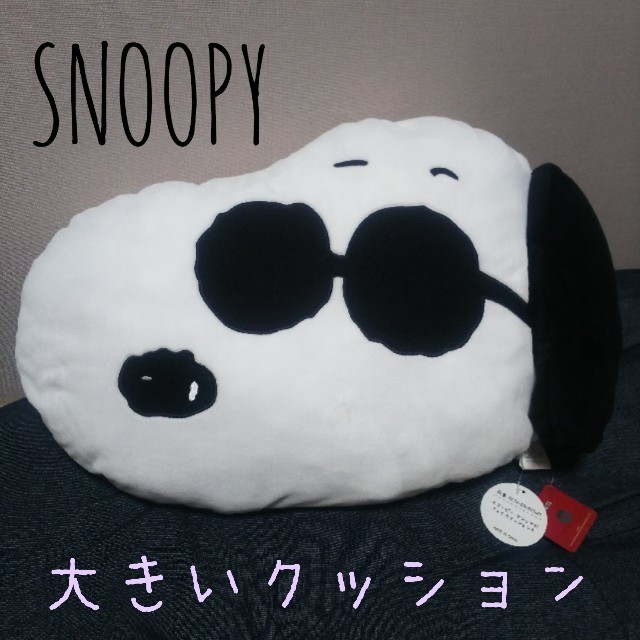 Snoopy 特大 スヌーピー クッション さわり心地抜群の通販 By Yut0m0 S Shop スヌーピーならラクマ