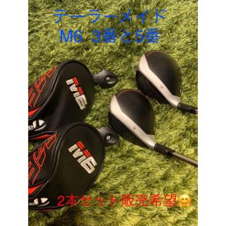 テーラーメイド(TaylorMade)の☆ほぼ新品【当日発送】テーラーメイドM6 3番.5番フェアウェイウッド(クラブ)