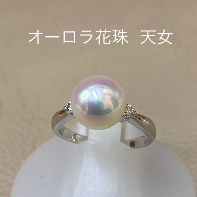 高品質の人気 アコヤ真珠 オーロラ花珠 天女 リング PT900 リング(指輪)