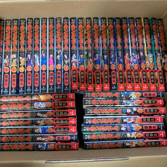 キングダム全巻セット -