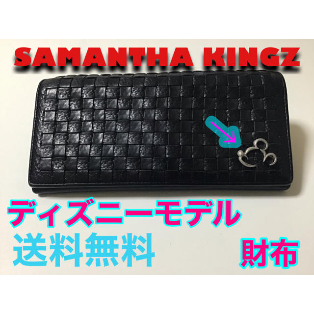 Samantha Kingz(サマンサキングズ)のSAMANTHA KINGZ 財布　ディズニーモデル　ミッキー　送料無料 メンズのファッション小物(長財布)の商品写真