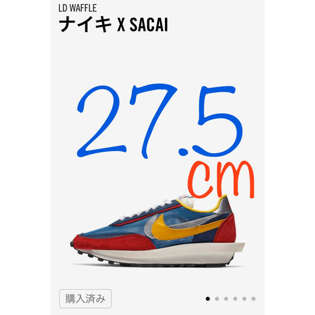 Nike Sacai LDWaffle  ナイキ サカイ LDワッフル