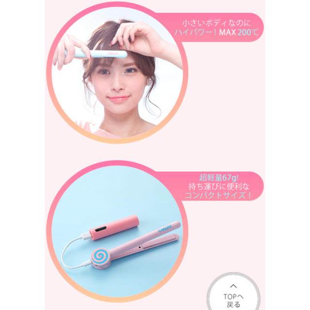 CANDY MY SWEET IRON ミントグリーン ヘアアイロン スマホ/家電/カメラの美容/健康(ヘアアイロン)の商品写真