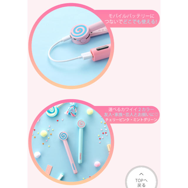 CANDY MY SWEET IRON ミントグリーン ヘアアイロン スマホ/家電/カメラの美容/健康(ヘアアイロン)の商品写真