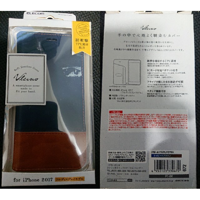 ELECOM(エレコム)の iPhoneXS iPhoneX ケース 手帳型  スマホ/家電/カメラのスマホアクセサリー(iPhoneケース)の商品写真