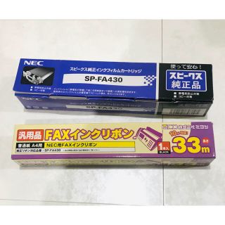 エヌイーシー(NEC)のタートルベット様　NEC ファックスカートリッジ2本セット(オフィス用品一般)