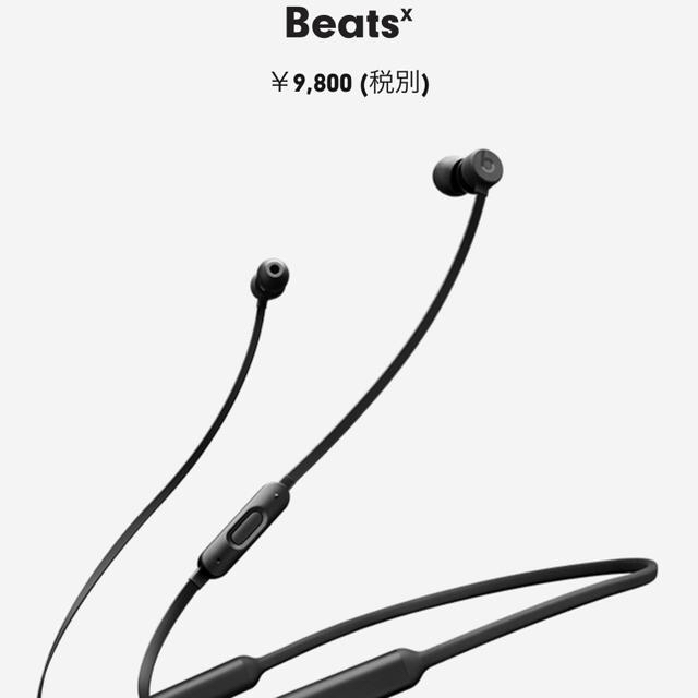 beatsx ワイヤレスイヤホン - ヘッドフォン/イヤフォン