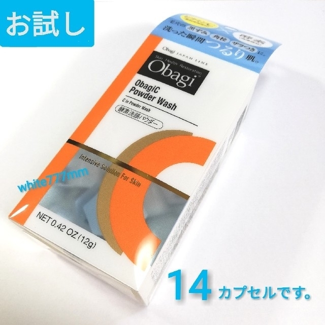 Obagi(オバジ)の☆ Obagi C  Powder Wash × 14カプセル コスメ/美容のスキンケア/基礎化粧品(洗顔料)の商品写真