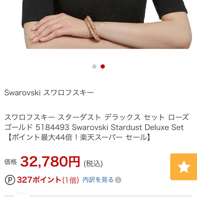 SWAROVSKI(スワロフスキー)の【新品‼️】スワロフスキー スターダストダブルゴールドブレスレット&ピアスセット レディースのアクセサリー(ブレスレット/バングル)の商品写真