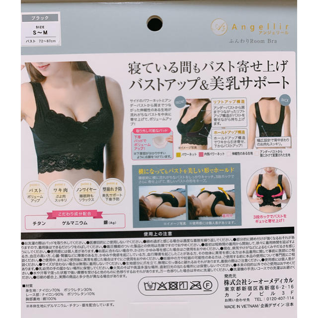 新品、未使用‼️ふんわりルームブラAngellir（アンジェリール）????