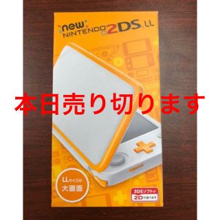 ニンテンドー2DS(ニンテンドー2DS)の★新品未開封　Newニンテンドー2DS LL 【ホワイト×オレンジ】(携帯用ゲーム機本体)