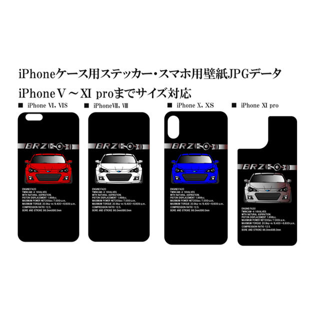 スバルbrz Iphoneケース用ステッカーの通販 By Dezign S Shop ラクマ