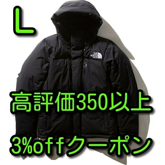 完売 THE NORTH FACE - Lサイズ ノースフェイス バルトロライトジャケット バルトロ ダウンジャケット 完売 THE NORTH FACE - Lサイズ ノースフェイス バルトロライトジャケット バルトロ ダウンジャケット