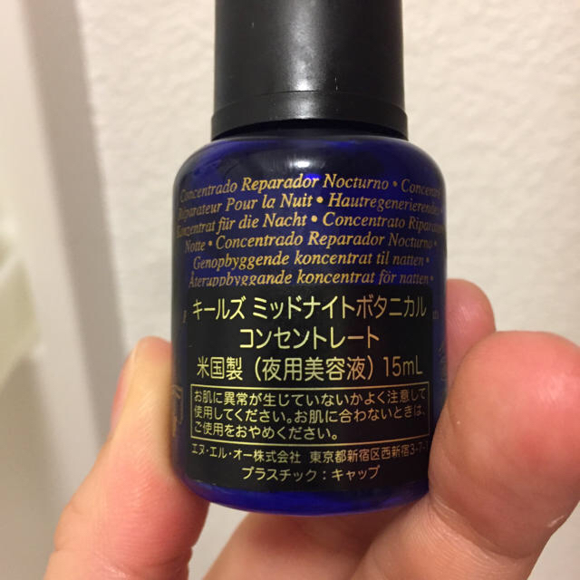 Kiehl's(キールズ)のミッドナイトコンセントレート 15ml コスメ/美容のスキンケア/基礎化粧品(美容液)の商品写真