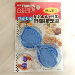 新品未使用 ＊ トミカ ＊ 抜き型  押し型付き キャラ弁 くるま型(弁当用品)