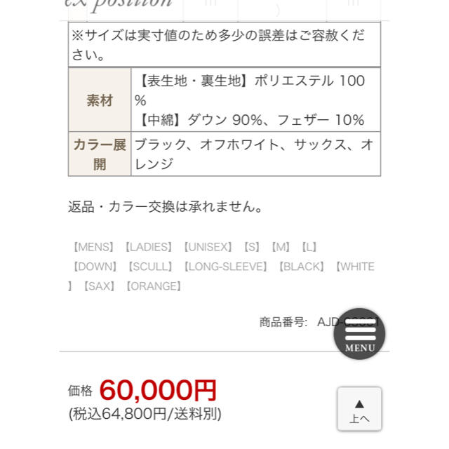 ジャニーズも愛用✨ジミーズチャーマー 超軽量 ライトダウンジャケット 3