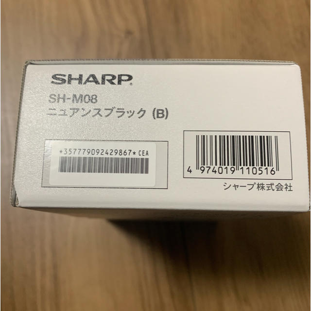 SHARP(シャープ)の【新品】SHARP AQUOS sense2 SH-M08 ② スマホ/家電/カメラのスマートフォン/携帯電話(スマートフォン本体)の商品写真