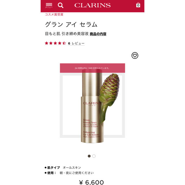 CLARINS(クラランス)のCLARINS グランアイセラム コスメ/美容のスキンケア/基礎化粧品(アイケア/アイクリーム)の商品写真