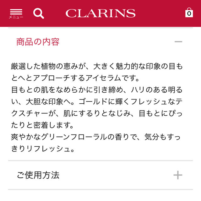 CLARINS(クラランス)のCLARINS グランアイセラム コスメ/美容のスキンケア/基礎化粧品(アイケア/アイクリーム)の商品写真