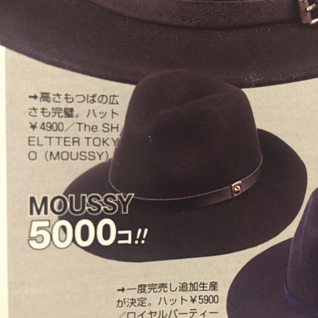 moussy(マウジー)の雑誌掲載 未使用ハット レディースの帽子(ハット)の商品写真