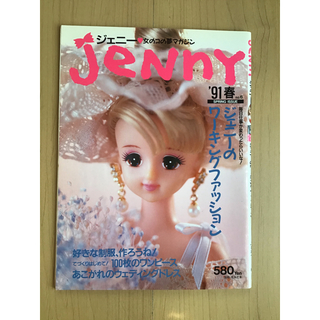 JeNny ジェニー 6 特集 ワーキングファッション 服 型紙【同梱引有】  (趣味/スポーツ)