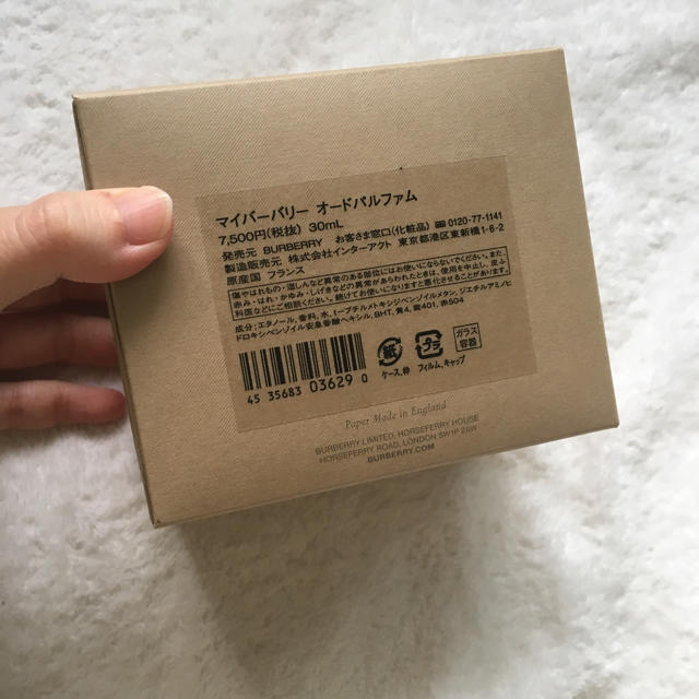 BURBERRY(バーバリー)の【値下げ】MY BURBERR マイバーバリー オードパルファム 30ml コスメ/美容の香水(香水(女性用))の商品写真