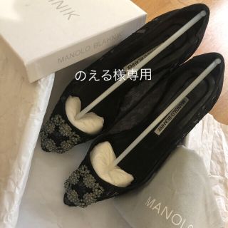 マノロブラニク(MANOLO BLAHNIK)の美品！マノロブラニク ブラック フラット レース 38(バレエシューズ)