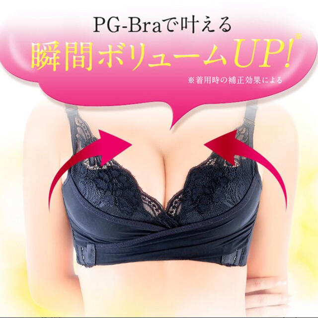 PGブラ　Mサイズ　ブラック　新品未使用　未開封品