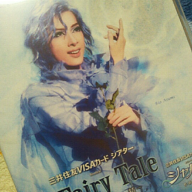 宝塚花組  A Fairy Tale-青い薔薇の精- シャルム  Blu-ray