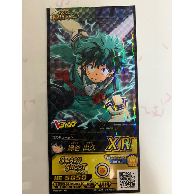 T-ARTS - 僕のヒーローアカデミア ヒーローズバトルラッシュ 緑谷出久 T-ARTS - 僕のヒーローアカデミア ヒーローズバトルラッシュ 緑谷出久