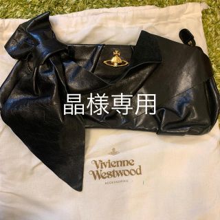 ヴィヴィアンウエストウッド(Vivienne Westwood)の【晶様専用】ヴィヴィアン　クラッチバッグ　黒(クラッチバッグ)