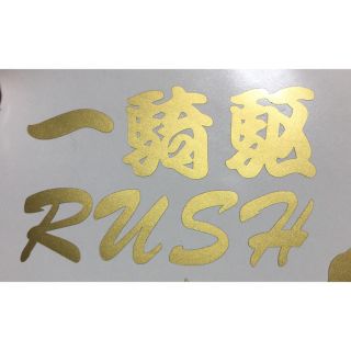 前田慶次の一騎駆RUSHステッカー(パチンコ/パチスロ)