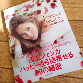 Jessica's secret (アート/エンタメ)
