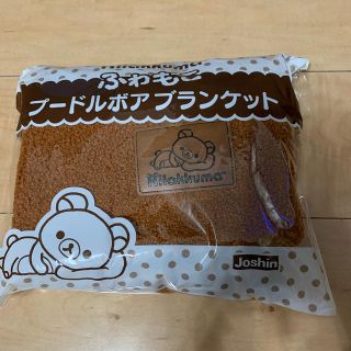 サンエックス(サンエックス)のリラックマ☆ふわもこプードルボアブランケット☆新品(おくるみ/ブランケット)