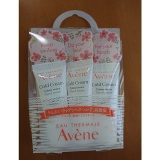 アベンヌ(Avene)のアベンヌ  バンドクリームセット(その他)