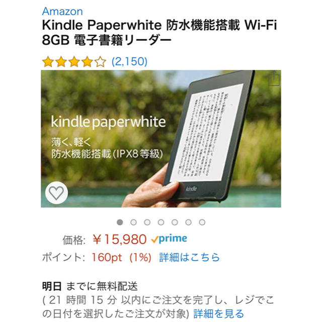 Kindle Paperwhite 防水機能搭載 Wi-Fi 8GB 広告なし Kindle Paperwhite 防水機能搭載 Wi-Fi 8GB 広告なし