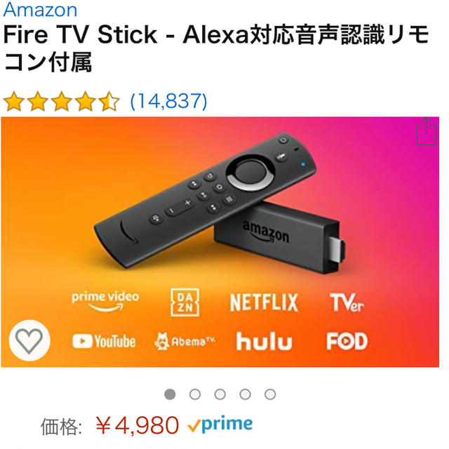 Fire TV Stick Alexa対応音声認識リモコン（4K付属リモコン