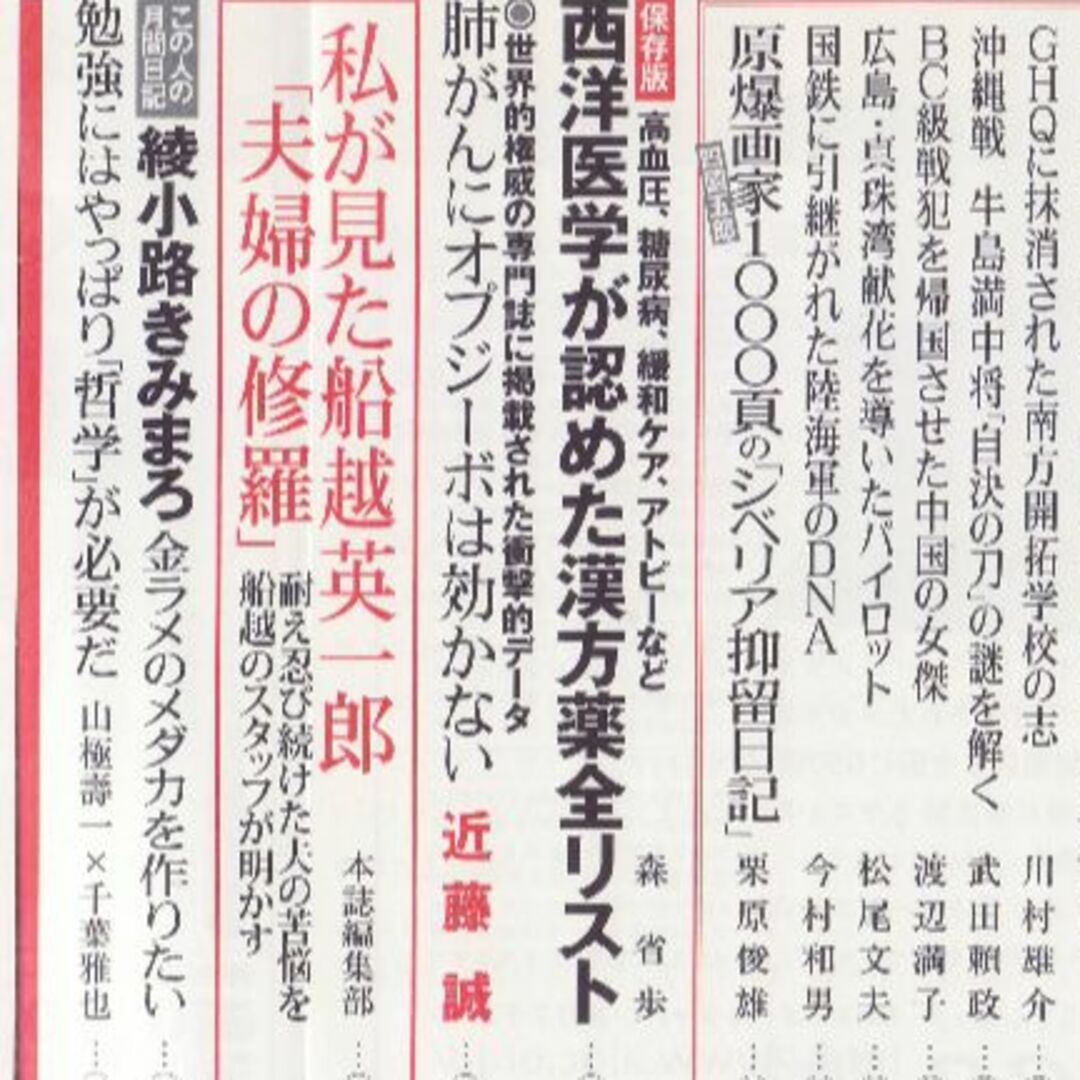 芥川賞発表　文藝春秋２０１７年９月号　値下げしました　 エンタメ/ホビーの雑誌(文芸)の商品写真