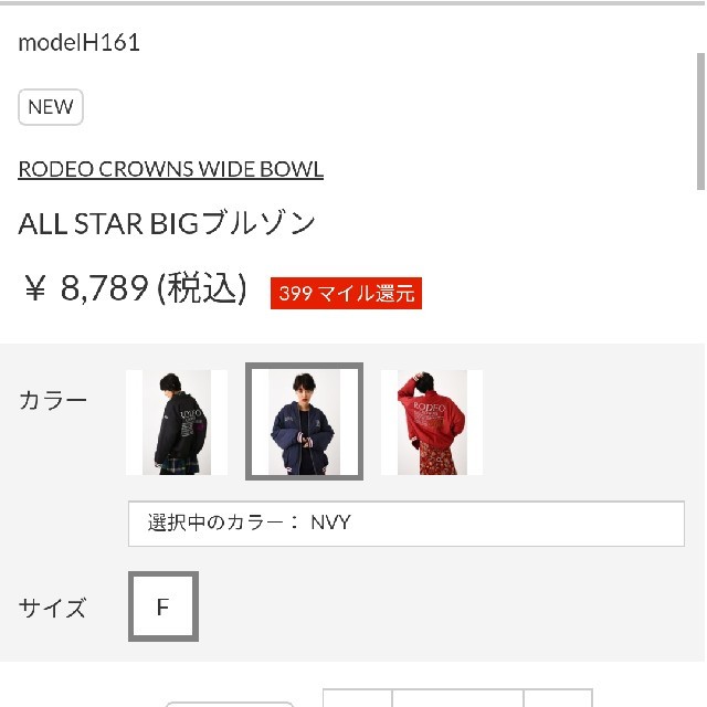 RODEO CROWNS WIDE BOWL(ロデオクラウンズワイドボウル)の新品未使用 ネイビー レディースのジャケット/アウター(ブルゾン)の商品写真