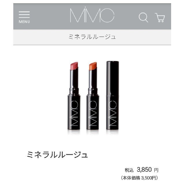 MiMC(エムアイエムシー)の新品 MIMC ミネラルルージュ💄フェアリーピンク コスメ/美容のベースメイク/化粧品(口紅)の商品写真