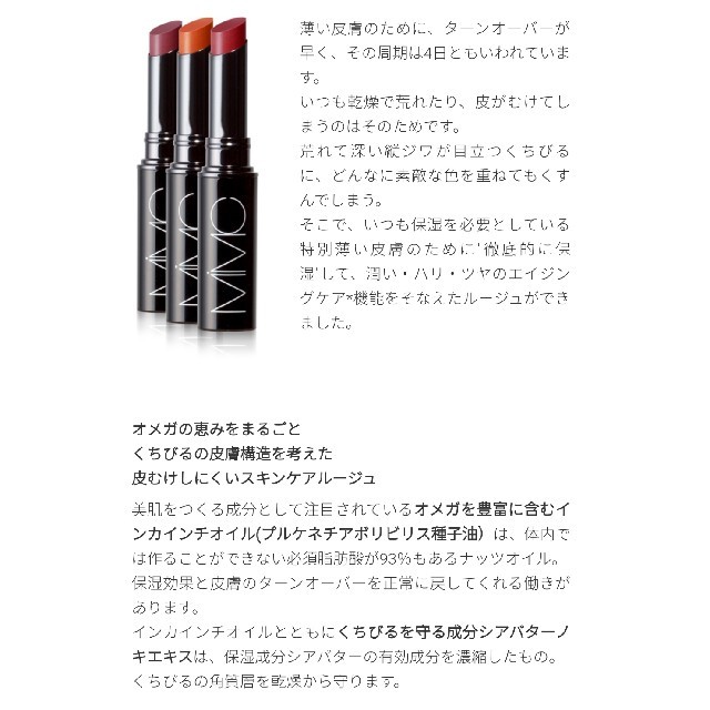 MiMC(エムアイエムシー)の新品 MIMC ミネラルルージュ💄フェアリーピンク コスメ/美容のベースメイク/化粧品(口紅)の商品写真