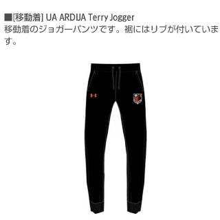 アンダーアーマー(UNDER ARMOUR)の大宮アルディージャ オフィシャル移動着(ウェア)