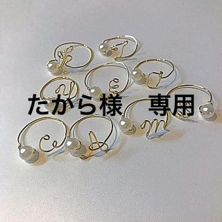 イニシャルリング（y）(リング)