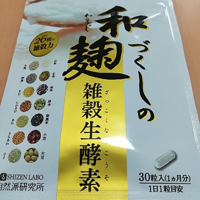 和麹づくしの雑穀生酵素の通販 by tsugumi's shop｜ラクマ その他新着