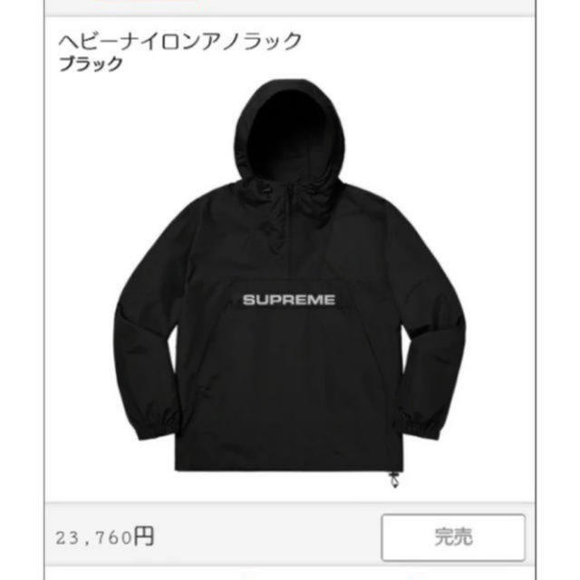 Supreme Heavy Nylon Anorak 黒 L