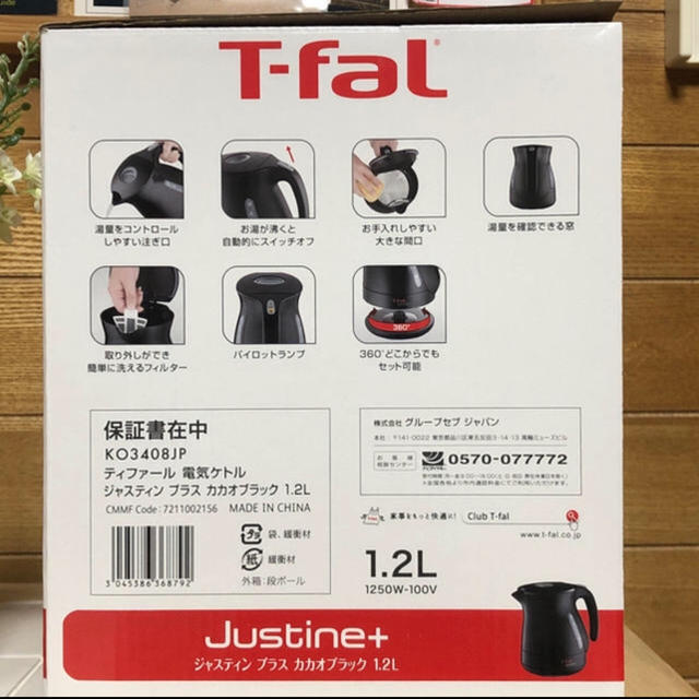 T-fal(ティファール)のティファール電気ケトル スマホ/家電/カメラの生活家電(電気ケトル)の商品写真