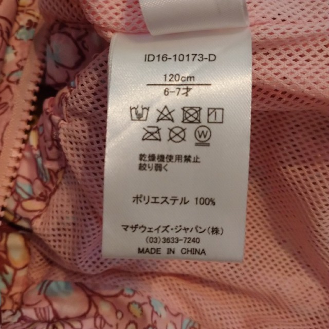 motherways(マザウェイズ)のコアラママ様専用★新品未使用★120 マザウェイズ ポケッタブル ジャケット  キッズ/ベビー/マタニティのキッズ服女の子用(90cm~)(ジャケット/上着)の商品写真