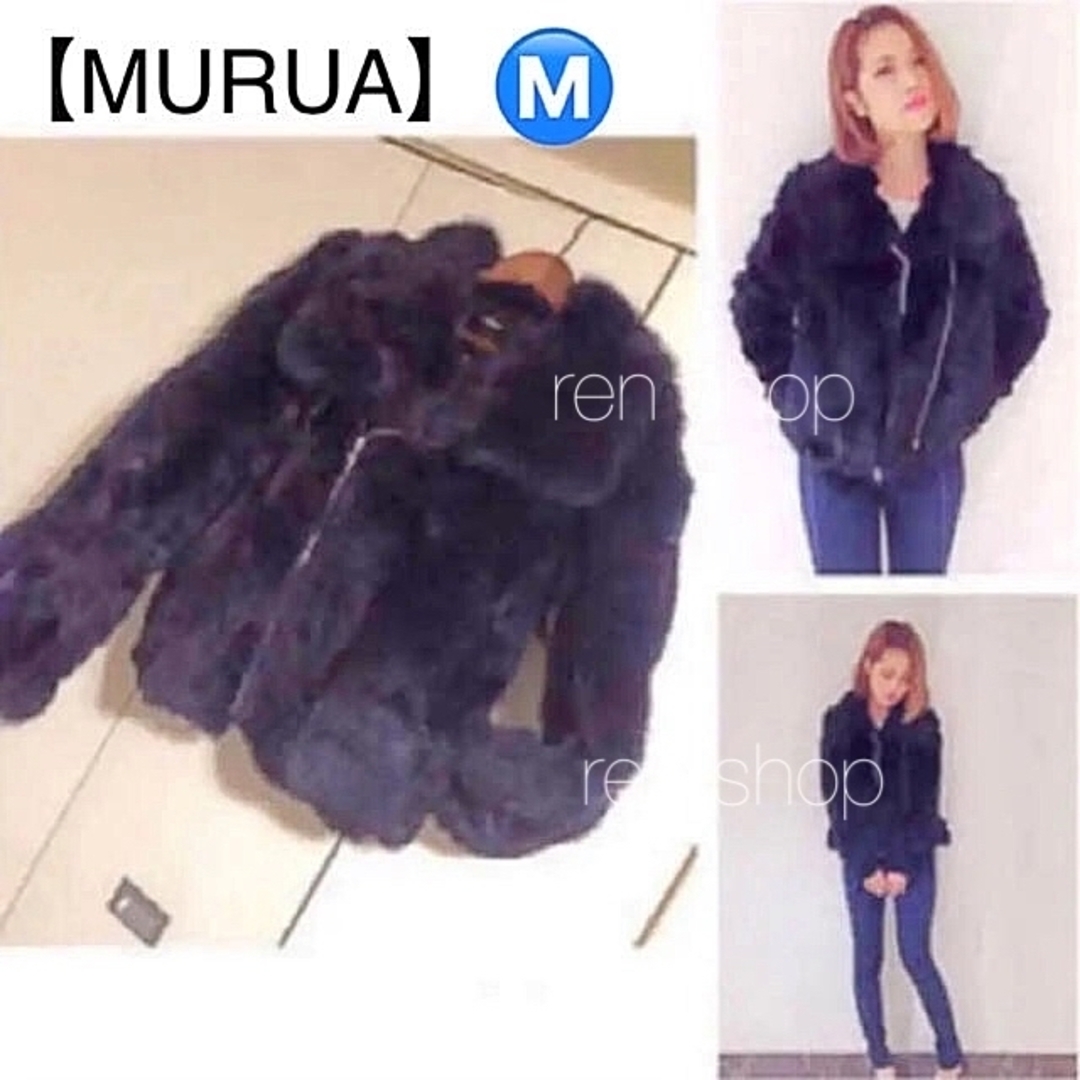 MURUA(ムルーア)の【限定価格】◆早い者勝ち◆美品  【MURUA】ファーライダース  Ⓜ️ レディースのジャケット/アウター(毛皮/ファーコート)の商品写真