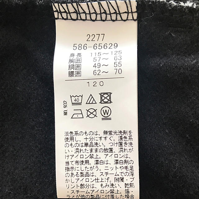 3can4on(サンカンシオン)の3can4on ツイルニット裏起毛パンツ 120cm キッズ/ベビー/マタニティのキッズ服女の子用(90cm~)(パンツ/スパッツ)の商品写真