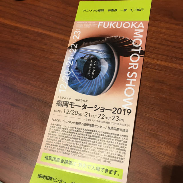 福岡モーターショー2019 チケット１枚 チケットのイベント(その他)の商品写真